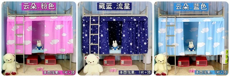 Sinh viên đại học bunk bed giường ký túc xá rèm cửa giường vải vải bóng râm rèm rèm cửa chàng trai và cô gái giường ngủ lưới